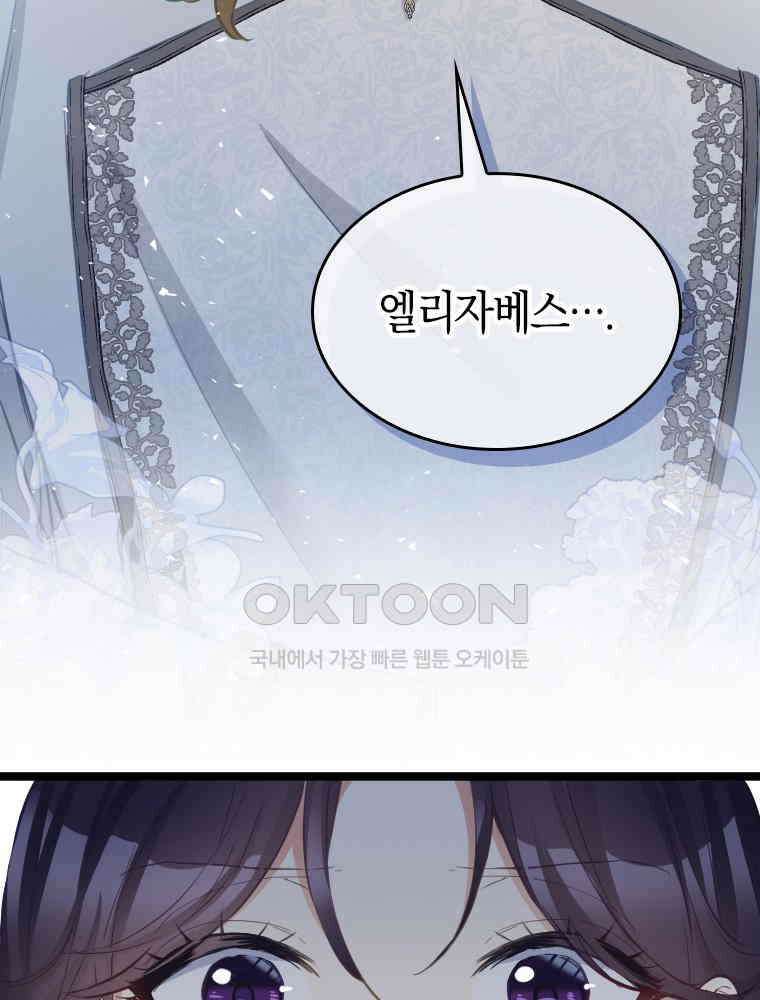 악녀는 다시 시작한다 073 95
