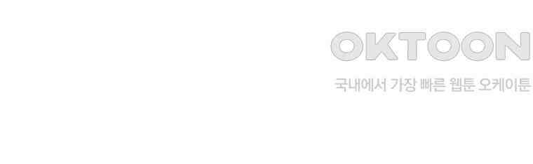 악녀는 다시 시작한다 073 98