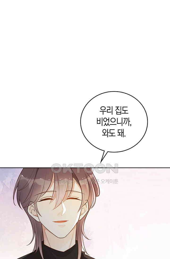 사랑은 이혼 후부터 23화 1