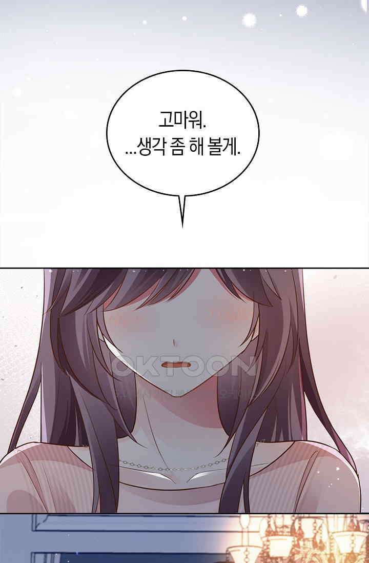 사랑은 이혼 후부터 23화 4