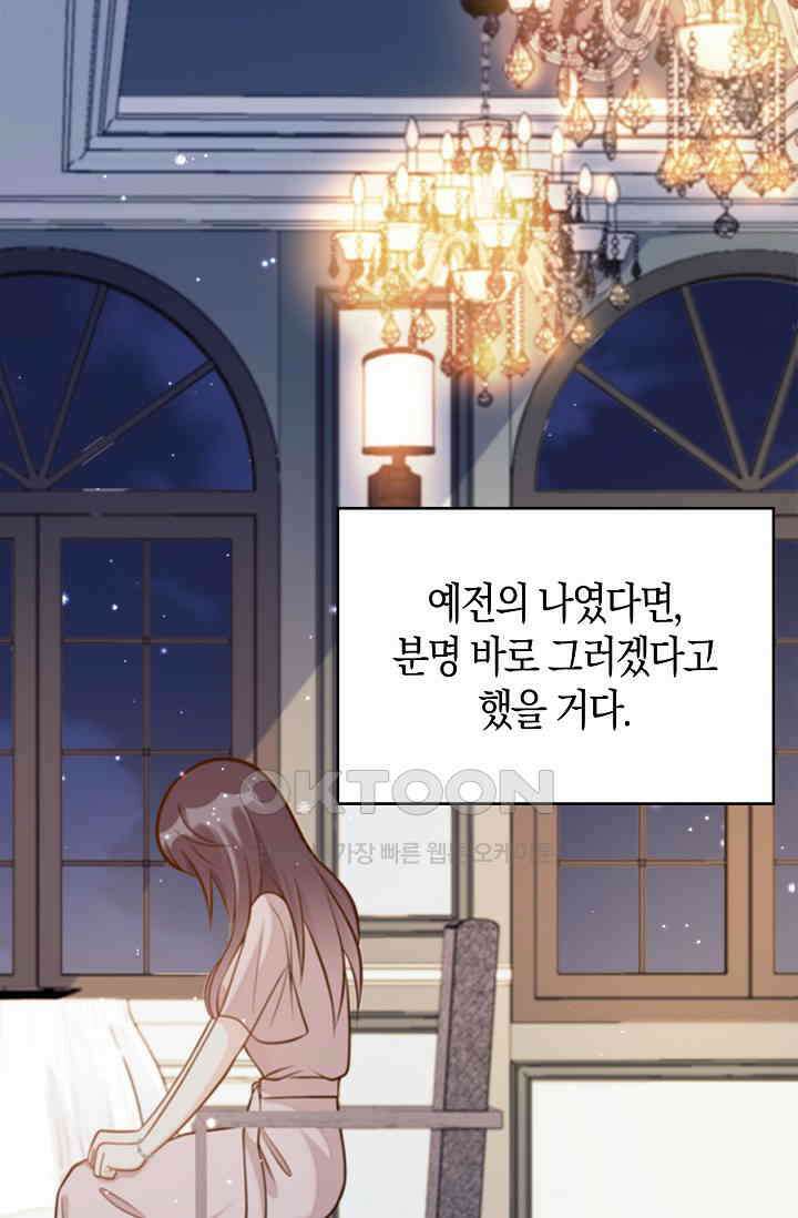 사랑은 이혼 후부터 23화 5