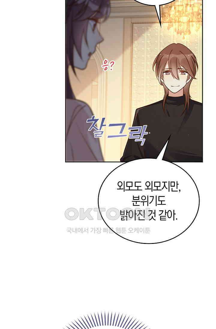 사랑은 이혼 후부터 23화 11