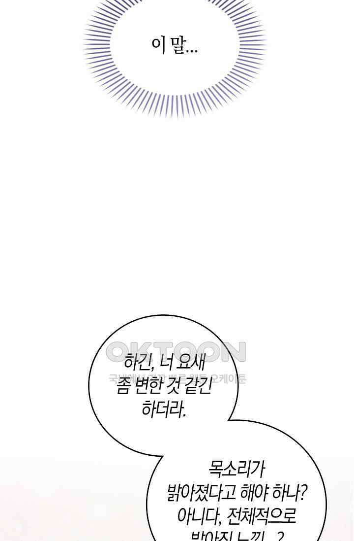 사랑은 이혼 후부터 23화 12