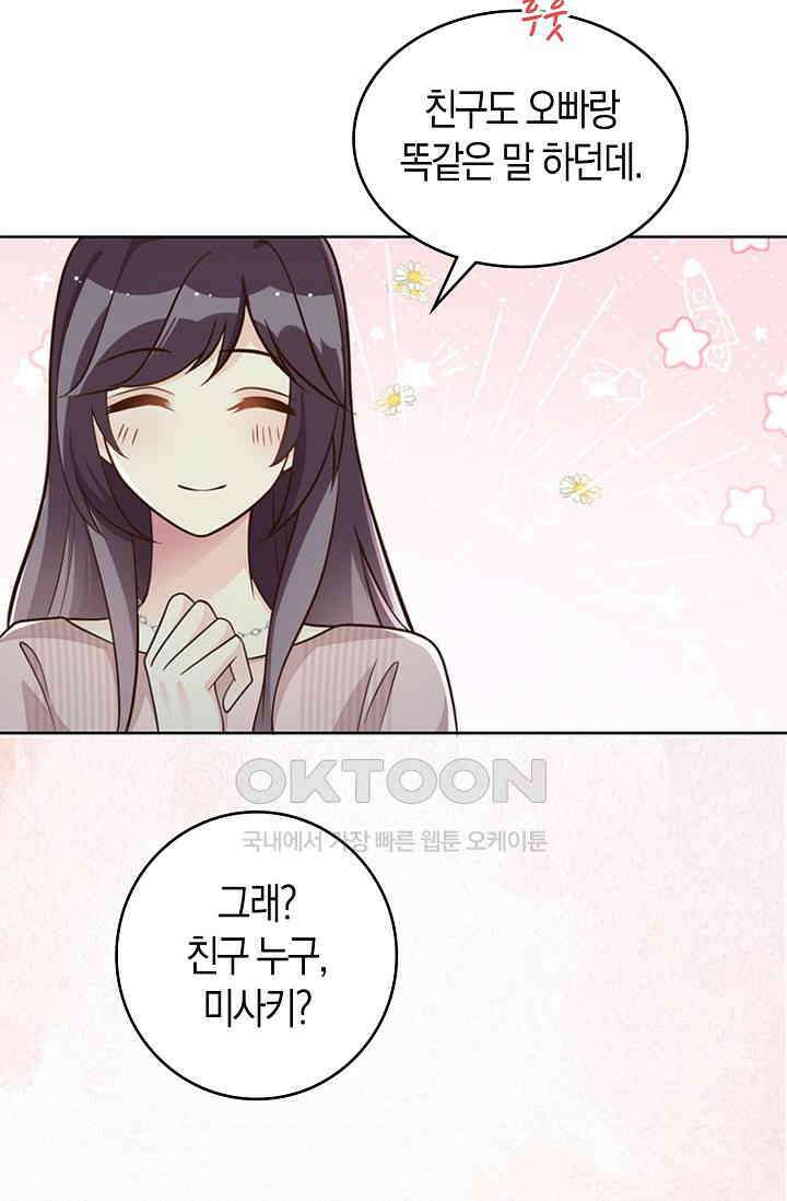 사랑은 이혼 후부터 23화 14