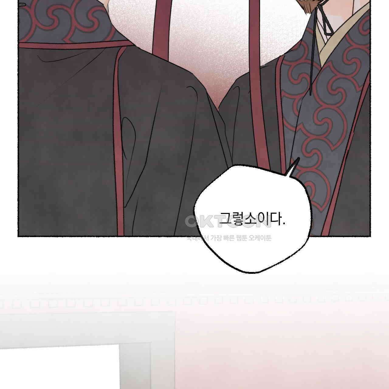 상화담 88화 3
