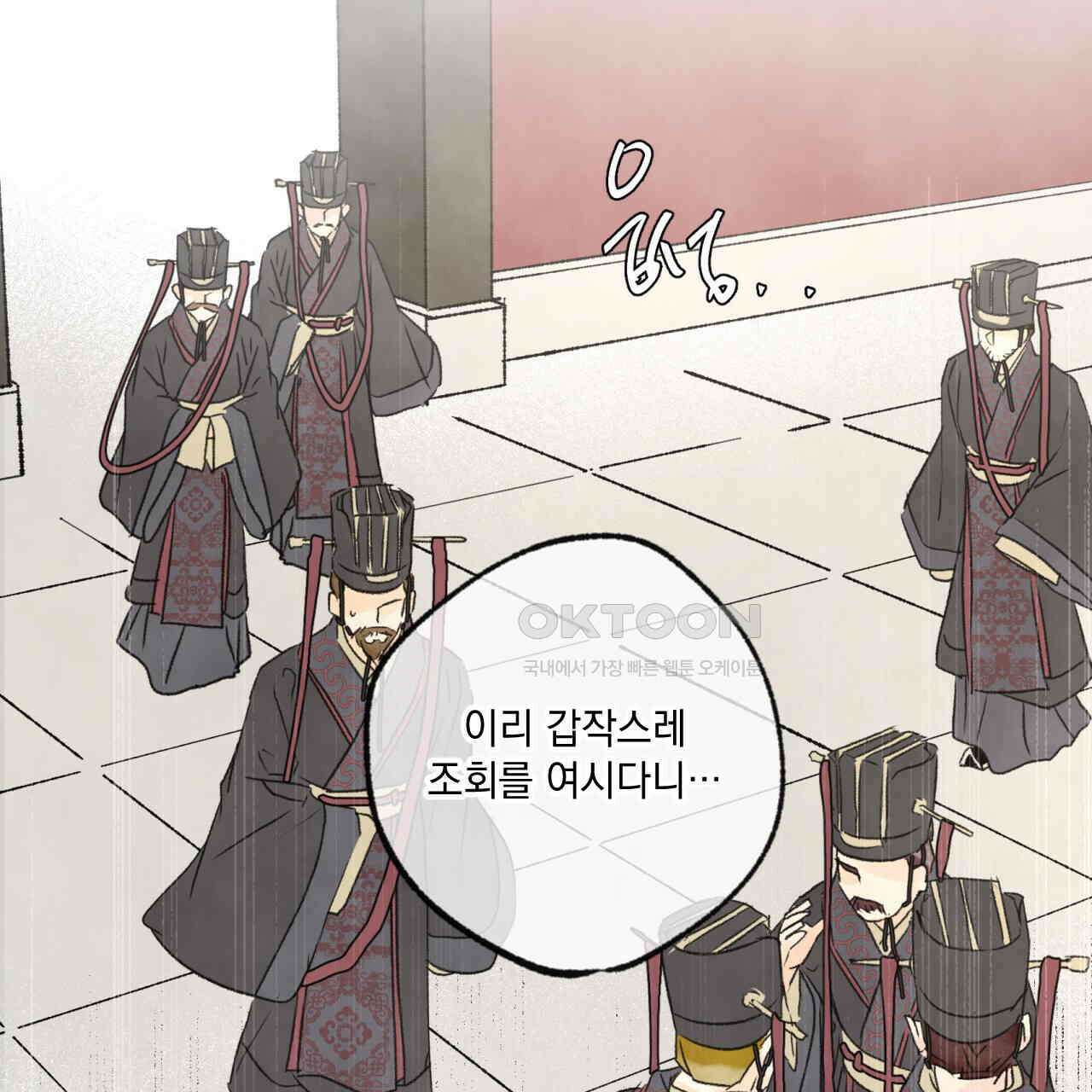 상화담 88화 4