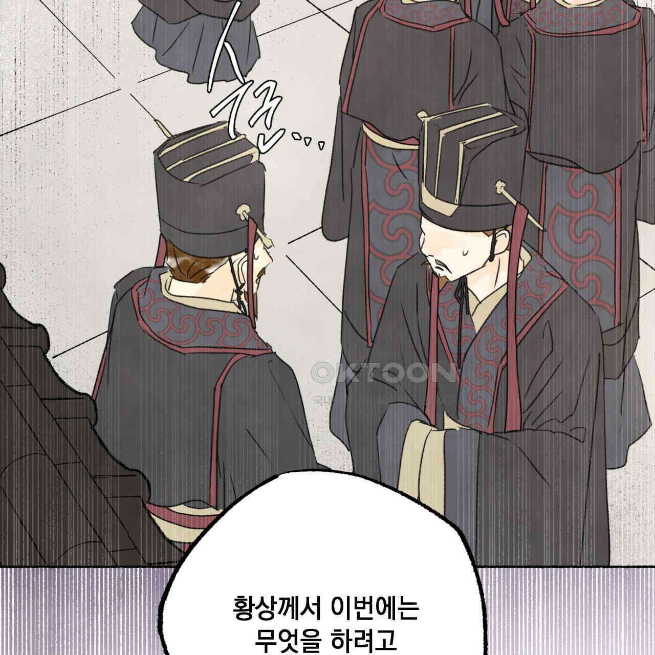 상화담 88화 5