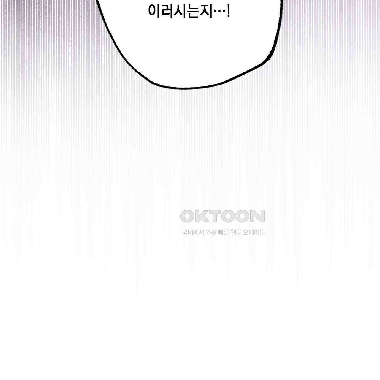 상화담 88화 6