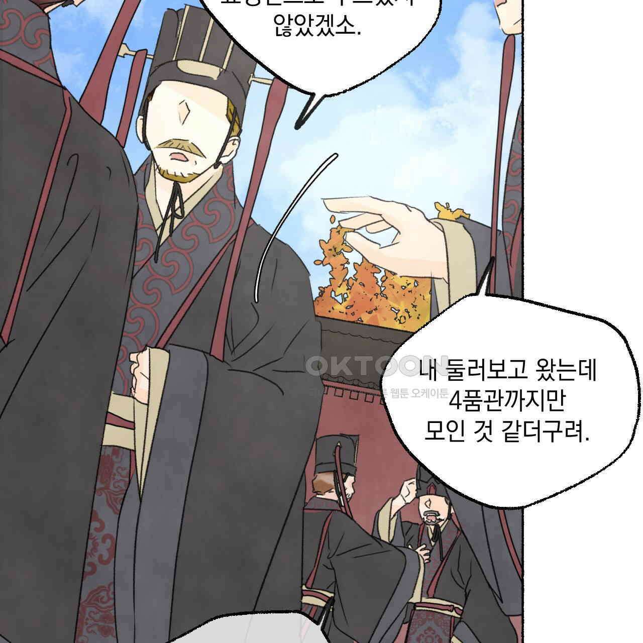 상화담 88화 9