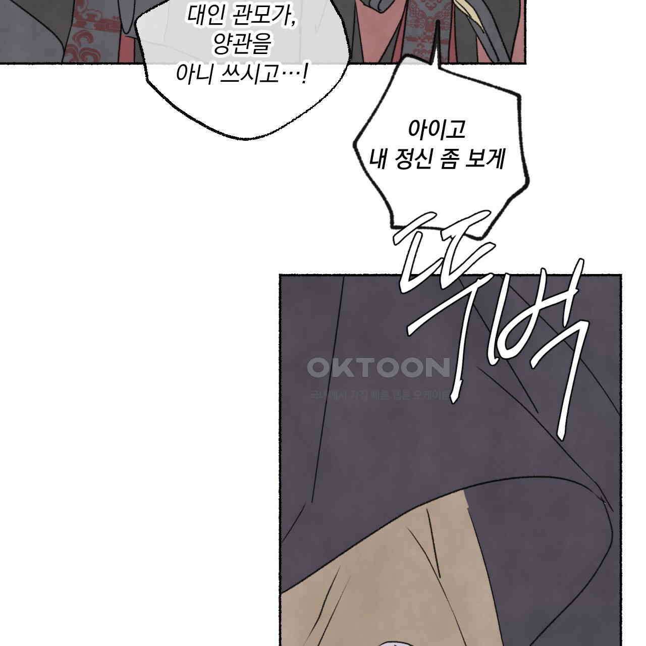 상화담 88화 10