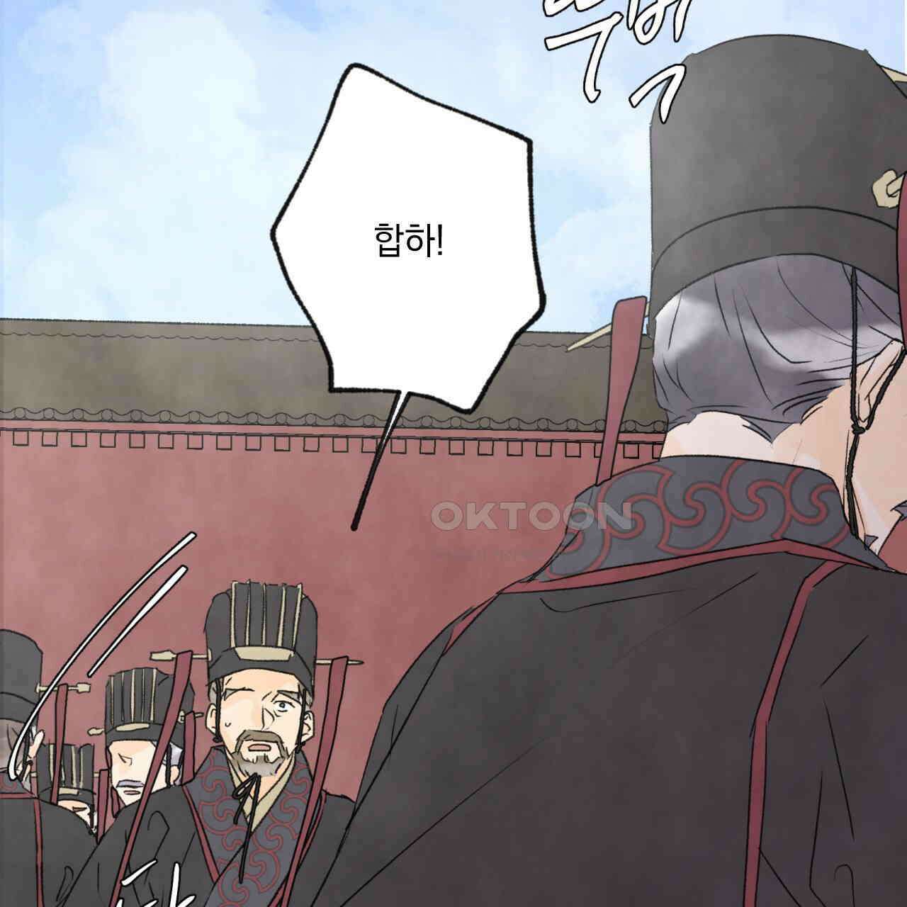 상화담 88화 12
