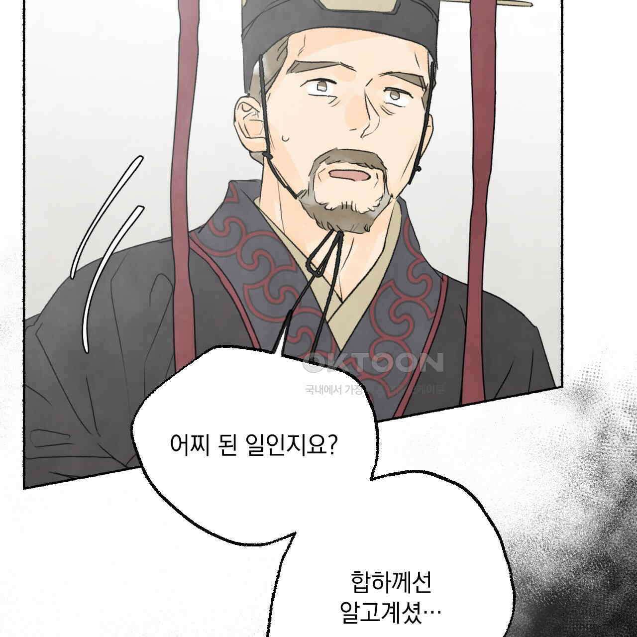 상화담 88화 14