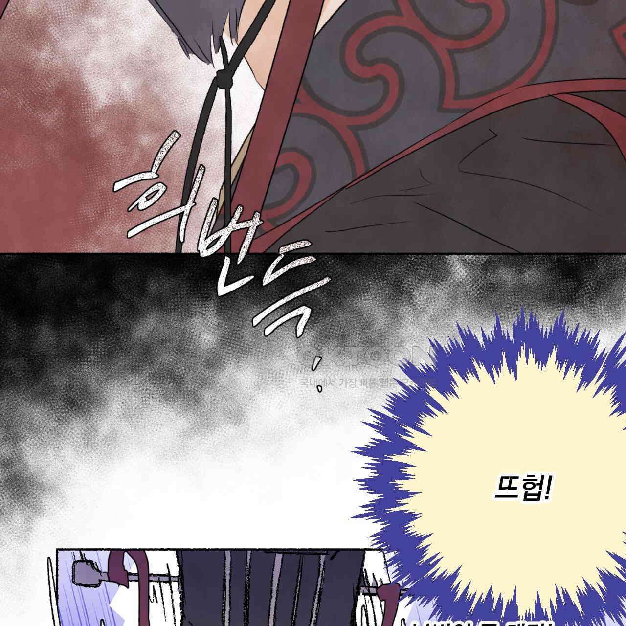상화담 88화 16