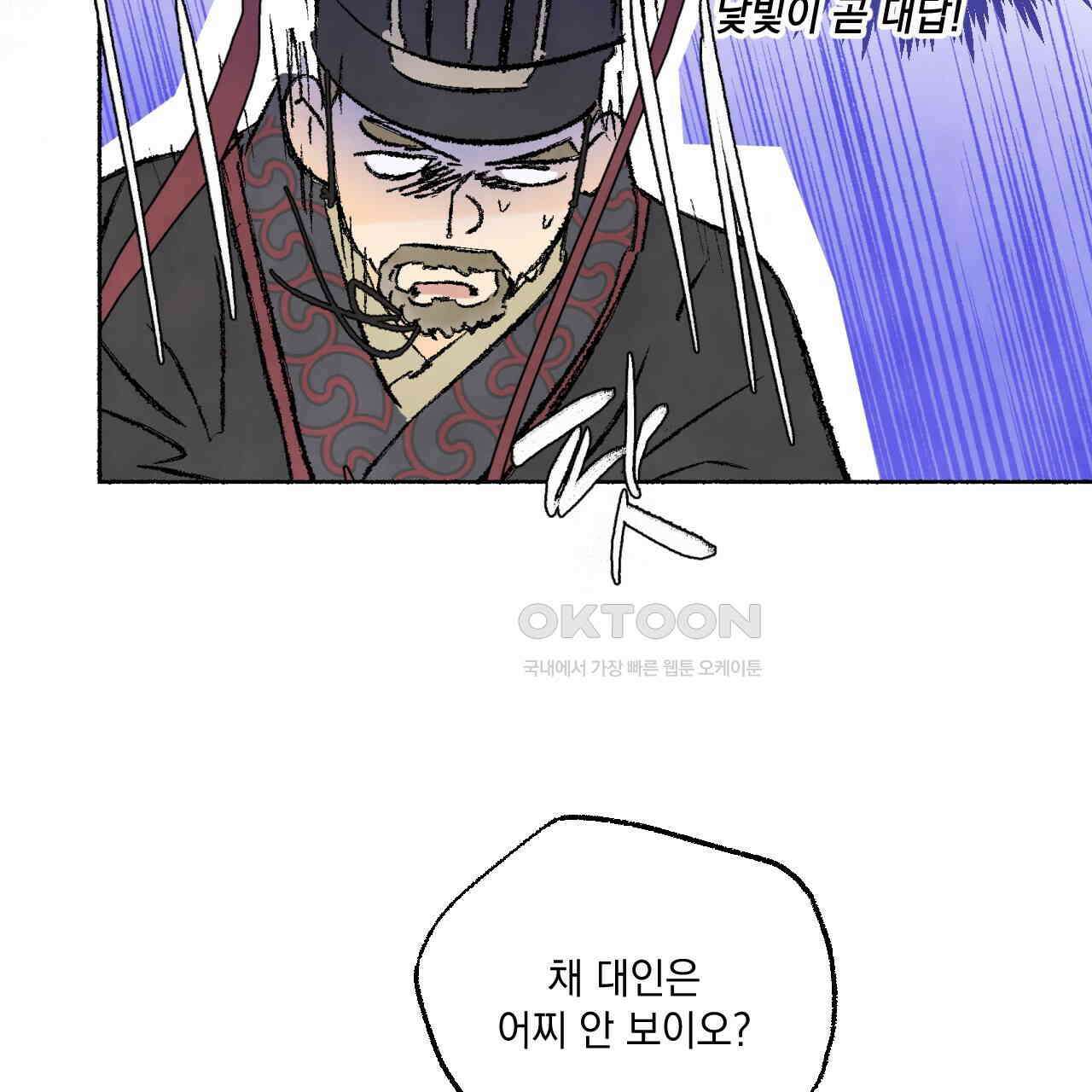 상화담 88화 17