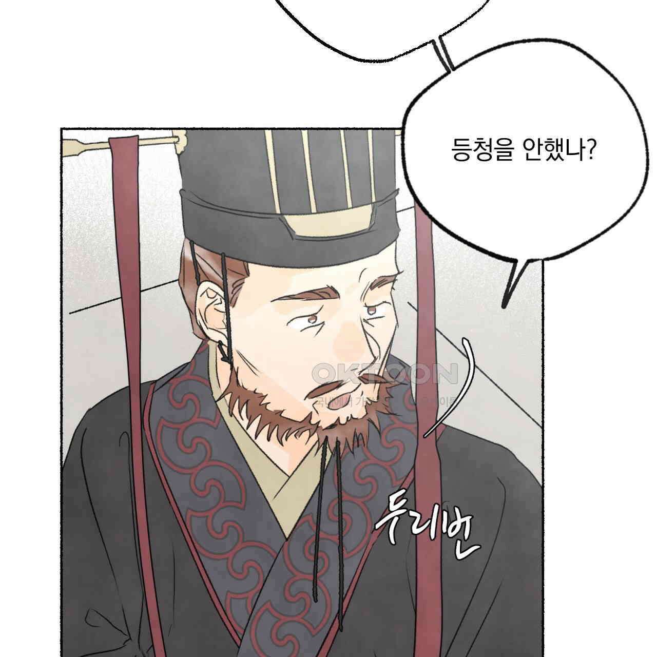 상화담 88화 18