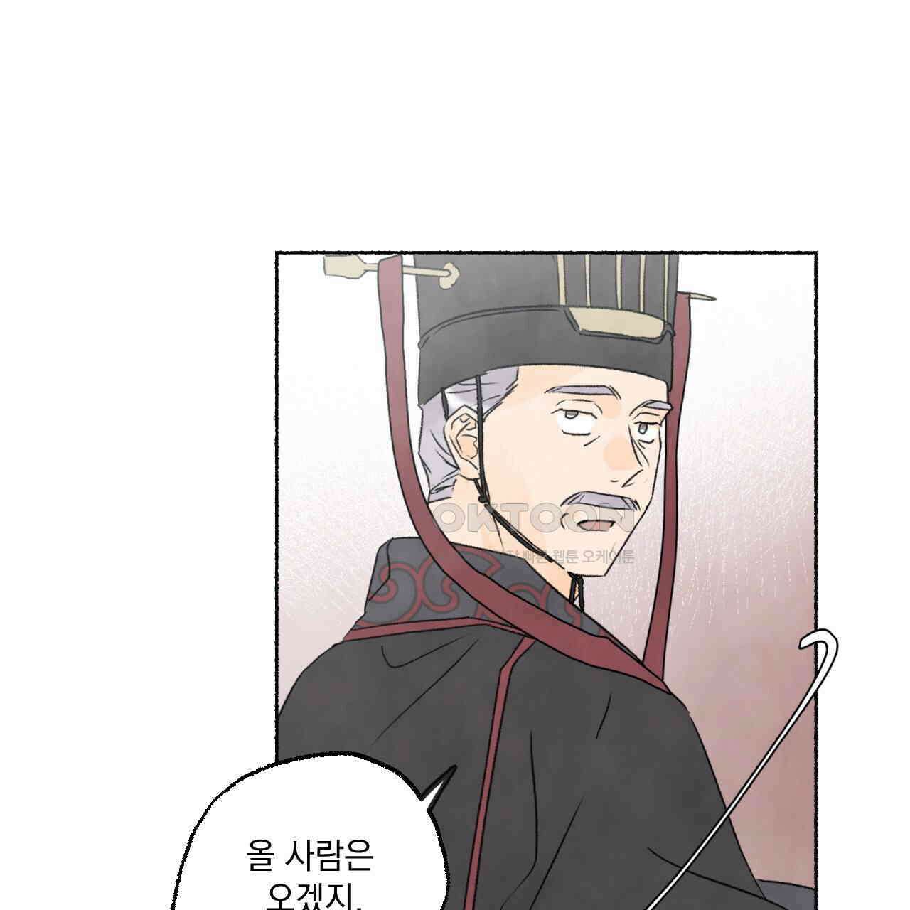 상화담 88화 20