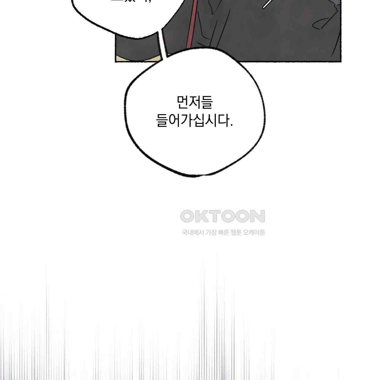 상화담 88화 21