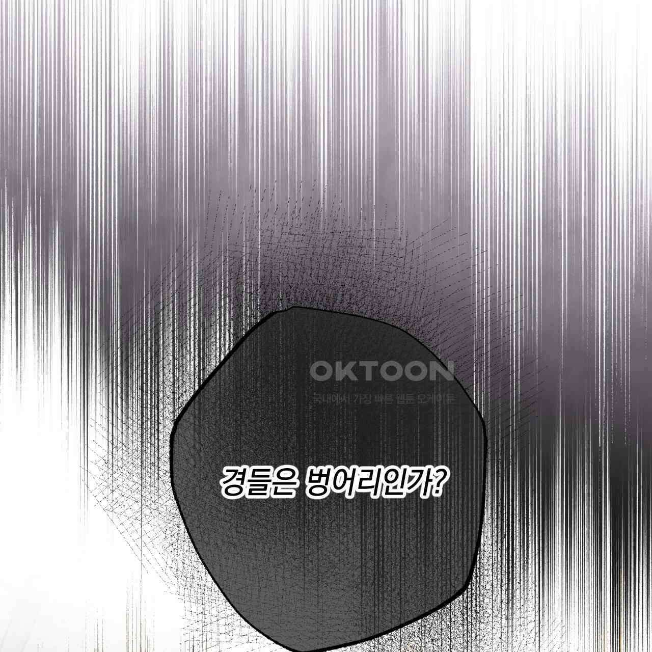 상화담 88화 22