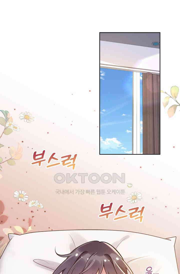 사랑은 이혼 후부터 31화 2