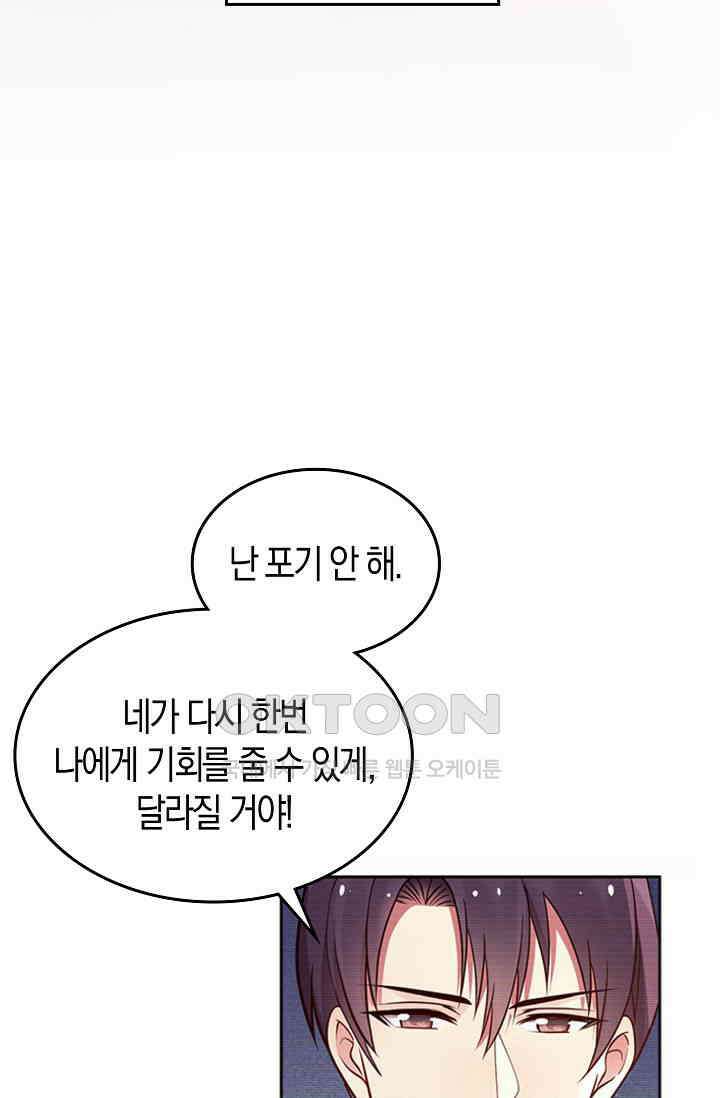 사랑은 이혼 후부터 31화 4