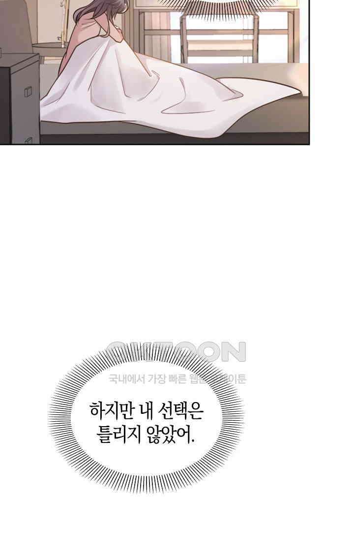 사랑은 이혼 후부터 31화 6