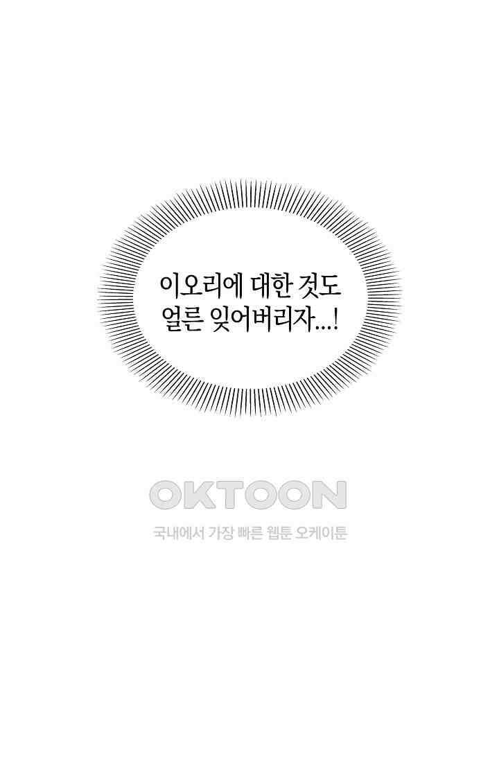 사랑은 이혼 후부터 31화 11