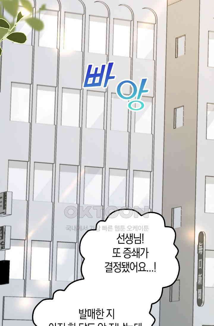 사랑은 이혼 후부터 31화 13