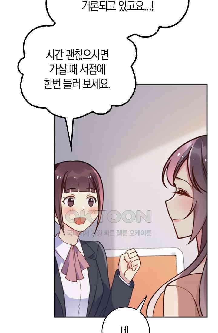사랑은 이혼 후부터 31화 15