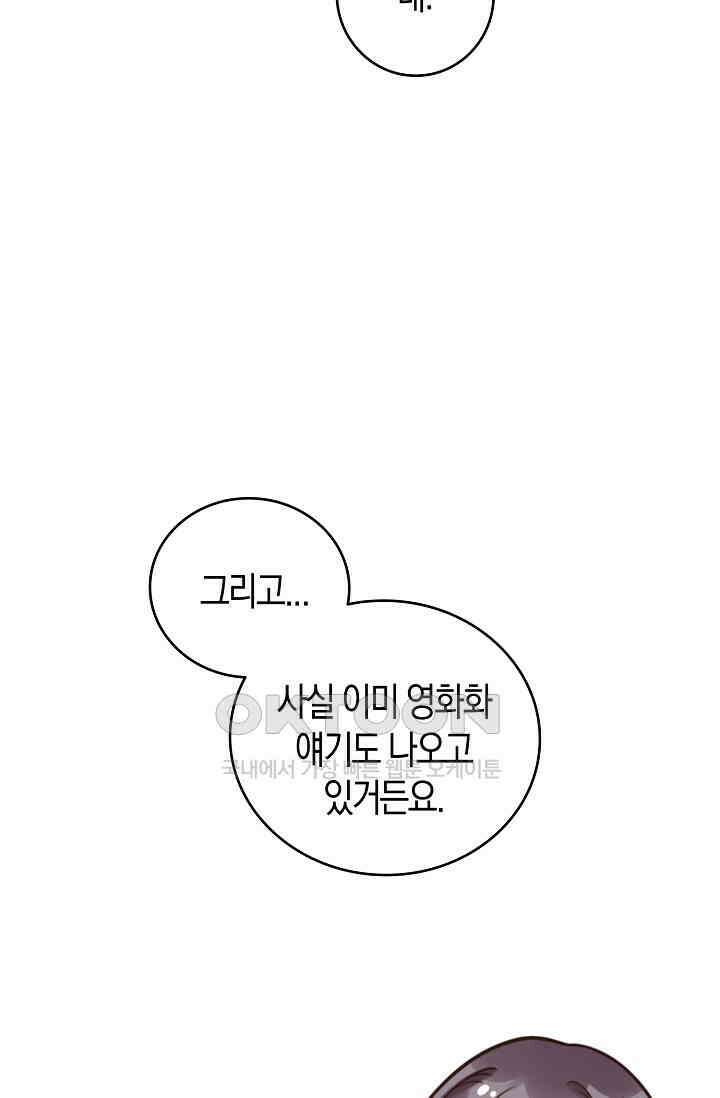 사랑은 이혼 후부터 31화 16