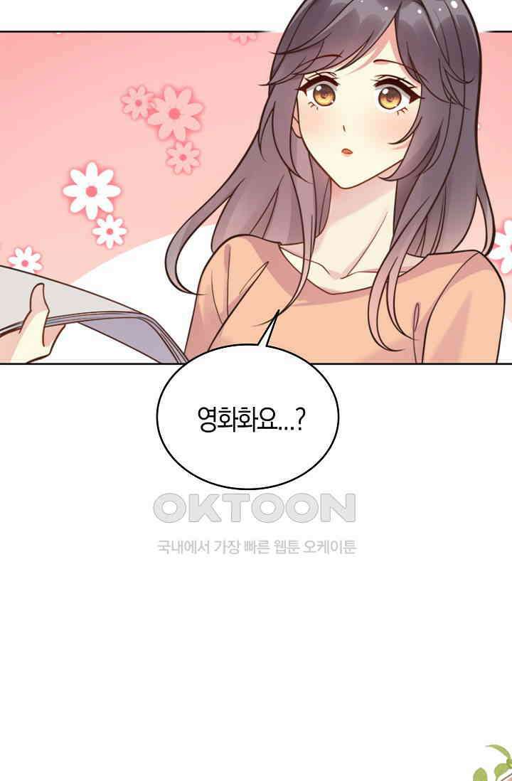 사랑은 이혼 후부터 31화 17