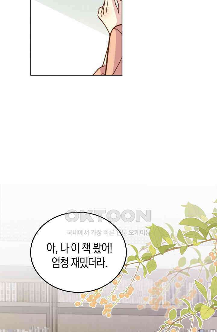 사랑은 이혼 후부터 31화 21