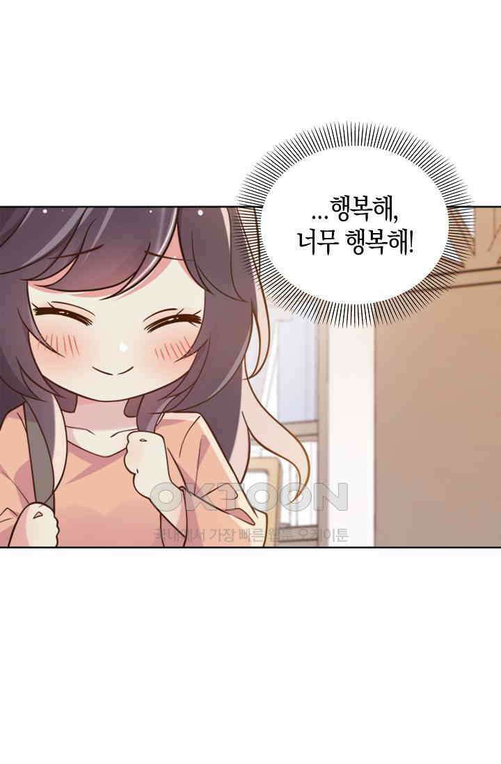 사랑은 이혼 후부터 31화 23