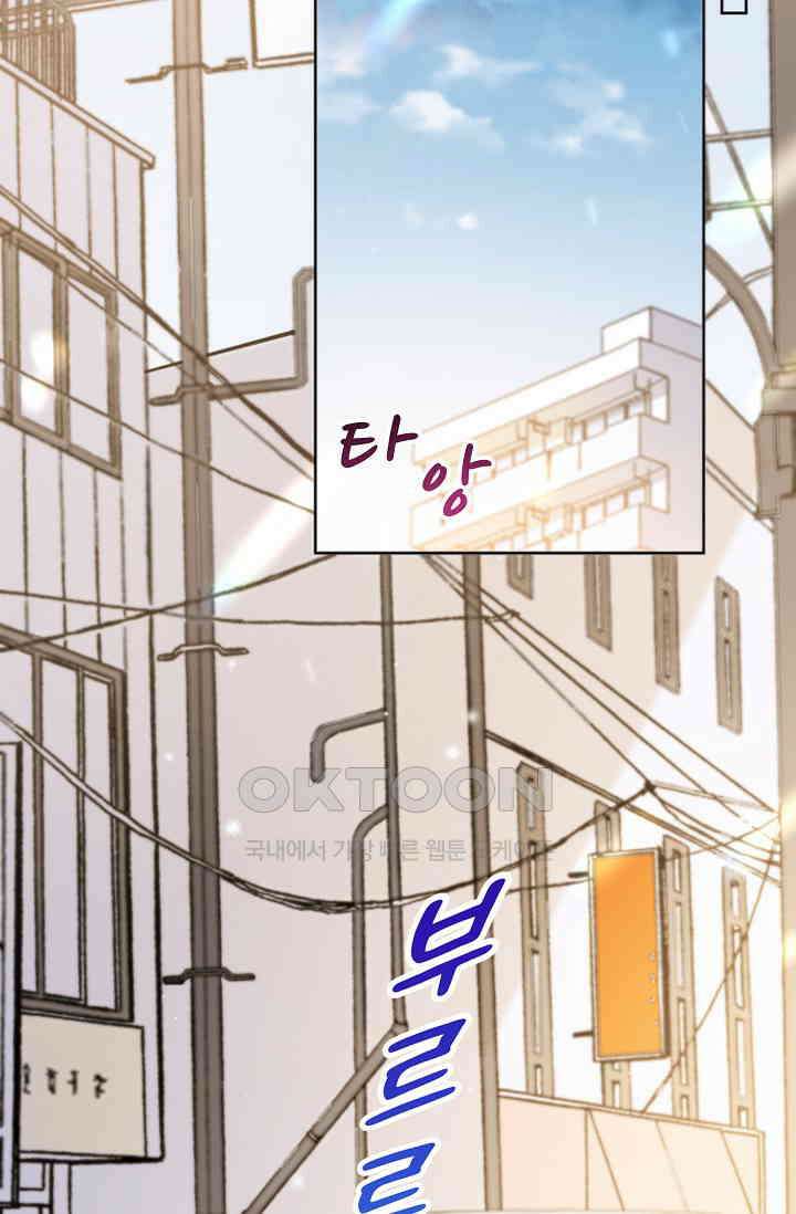 사랑은 이혼 후부터 37화 3