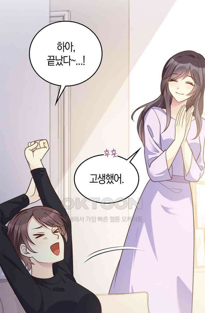 사랑은 이혼 후부터 37화 9