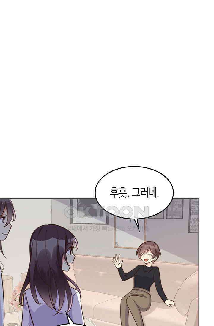 사랑은 이혼 후부터 37화 12