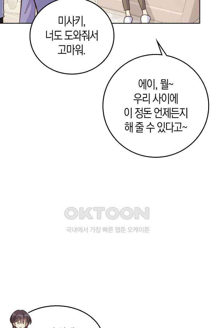 사랑은 이혼 후부터 37화 13