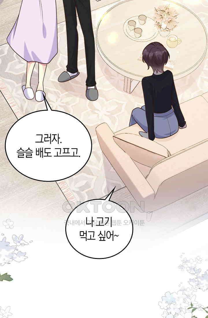 사랑은 이혼 후부터 37화 15