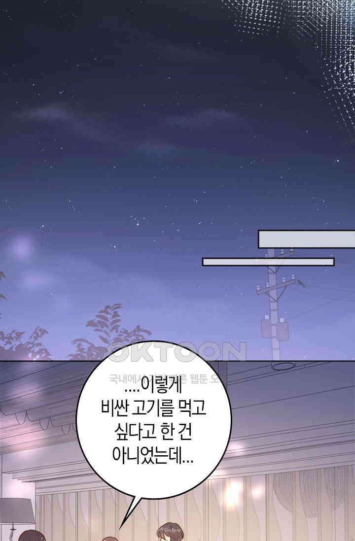 사랑은 이혼 후부터 37화 17