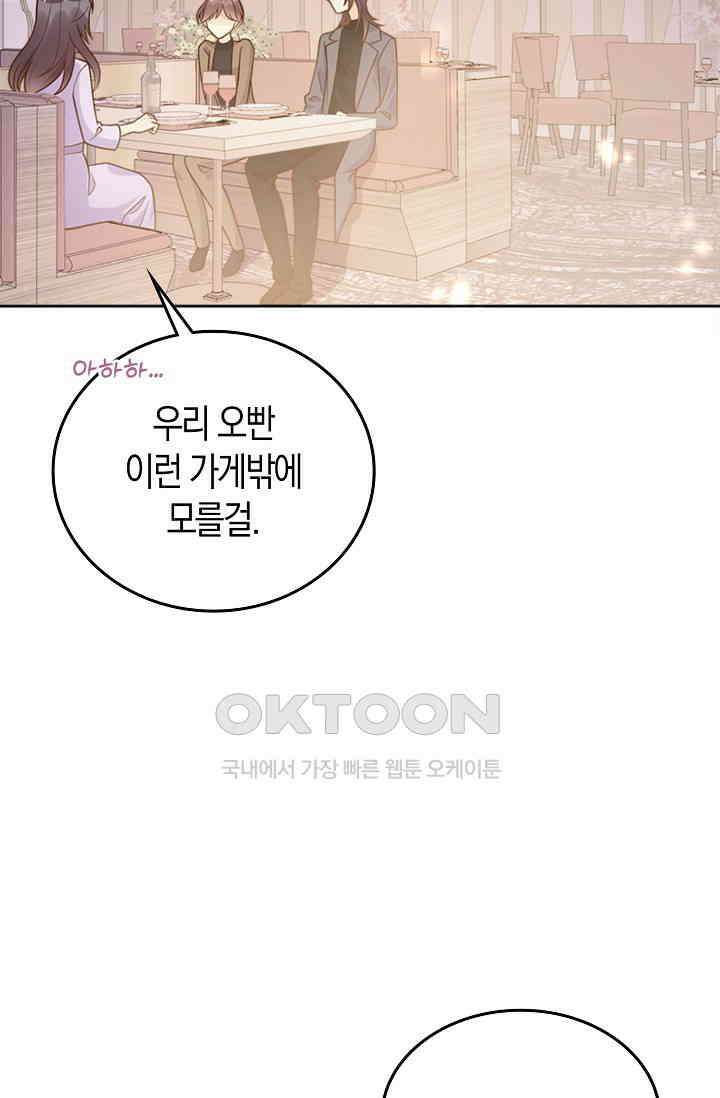 사랑은 이혼 후부터 37화 18