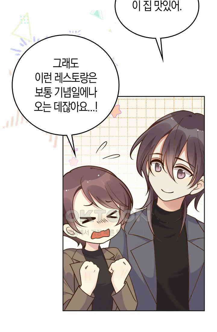 사랑은 이혼 후부터 37화 19