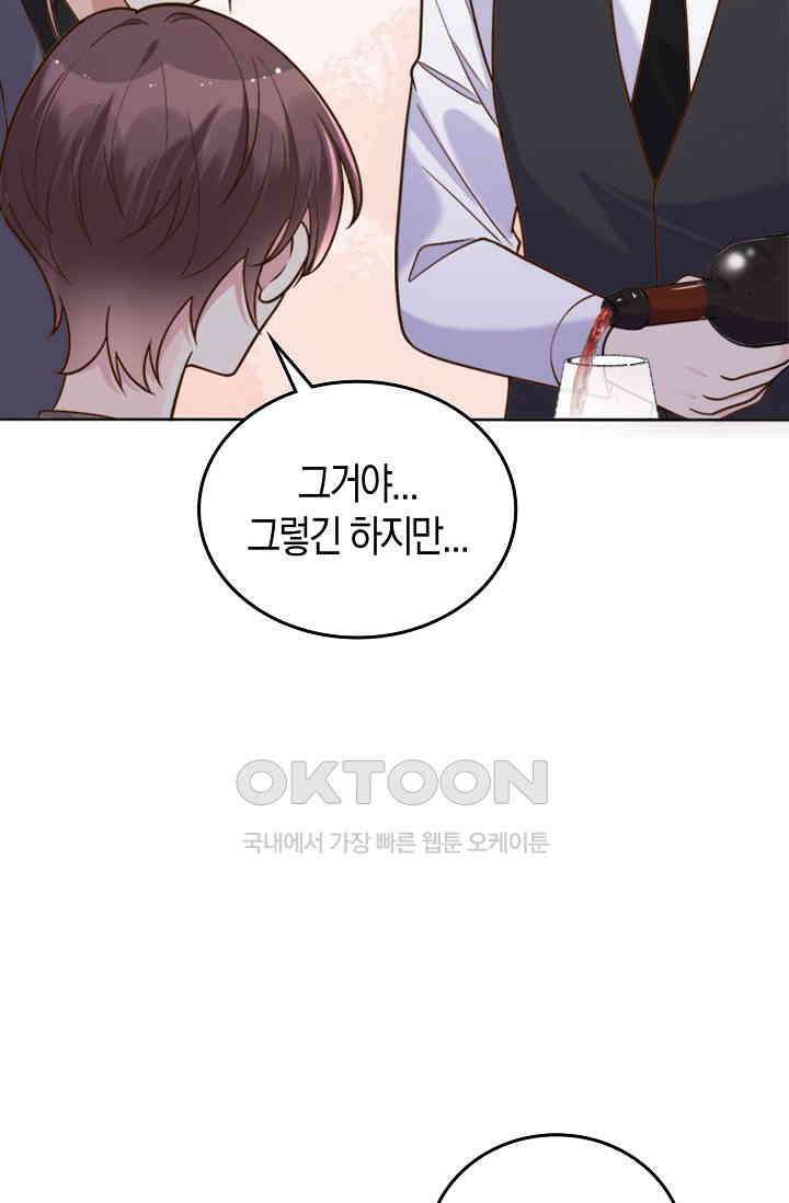 사랑은 이혼 후부터 37화 21