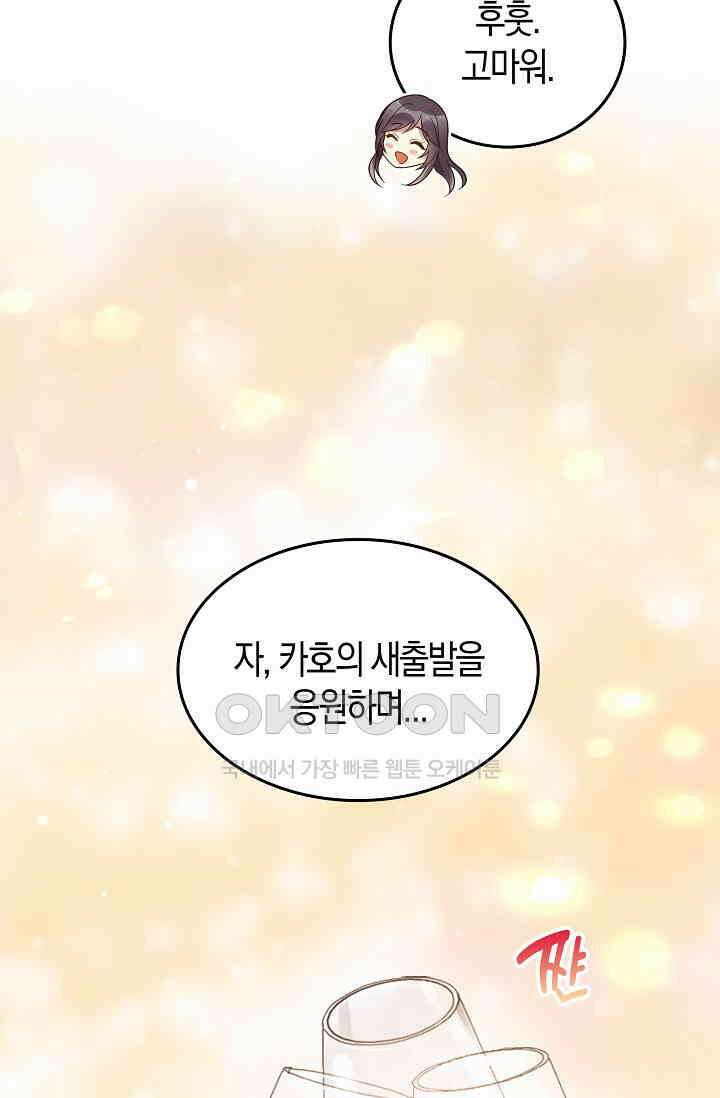 사랑은 이혼 후부터 37화 22