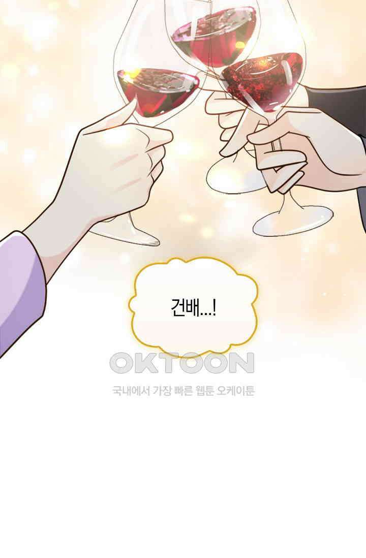 사랑은 이혼 후부터 37화 23