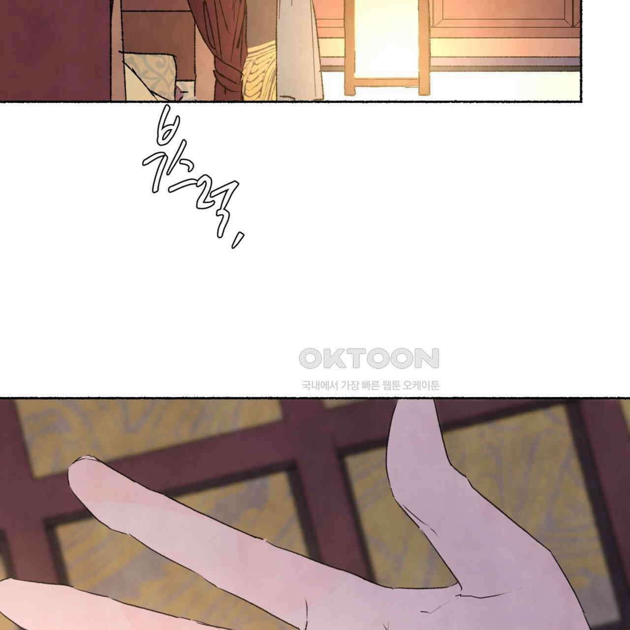 상화담 98화 2