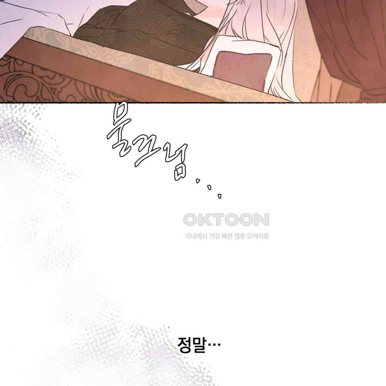 상화담 98화 7