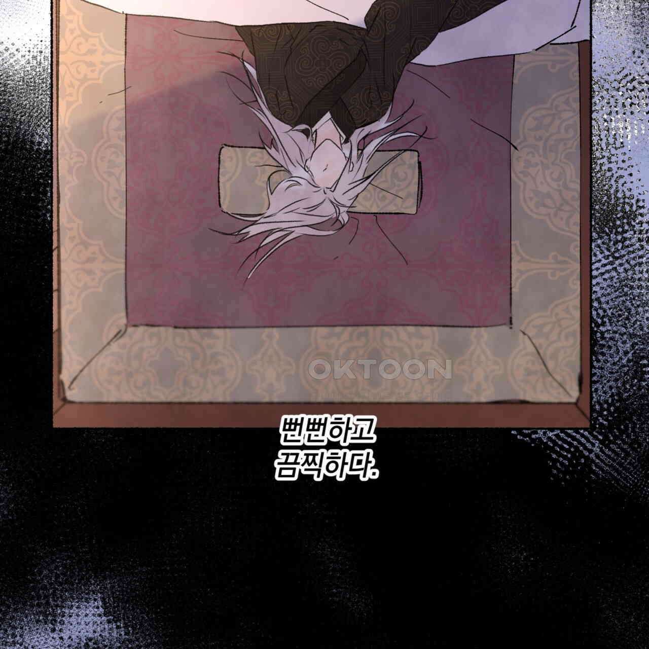 상화담 98화 10
