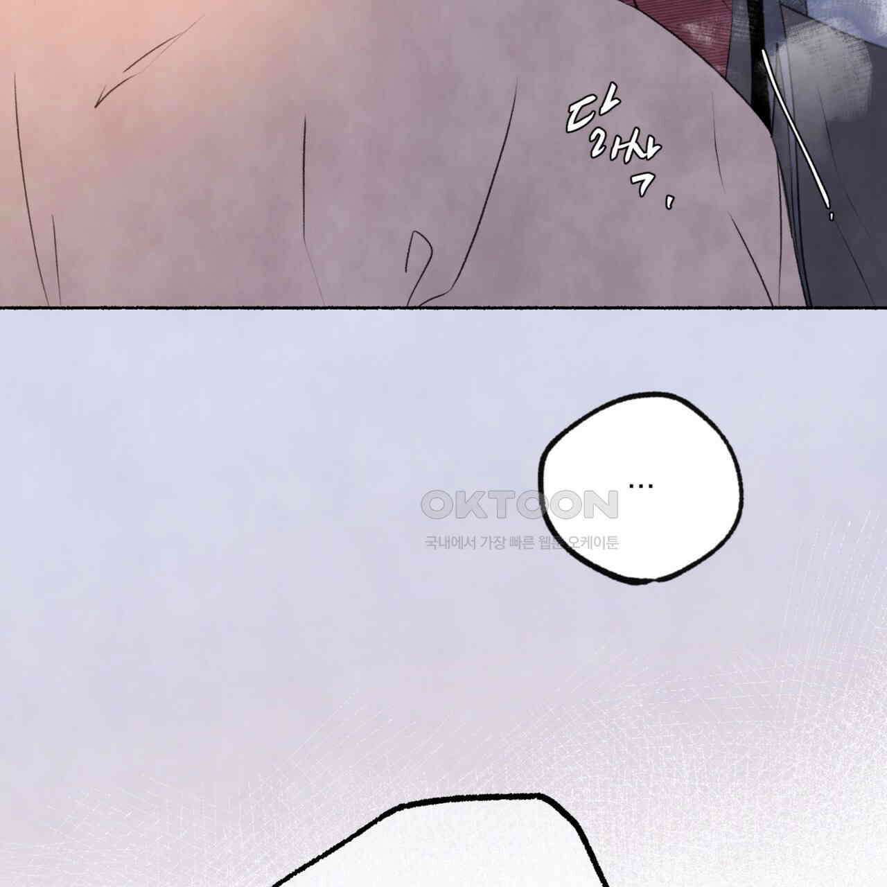 상화담 98화 20