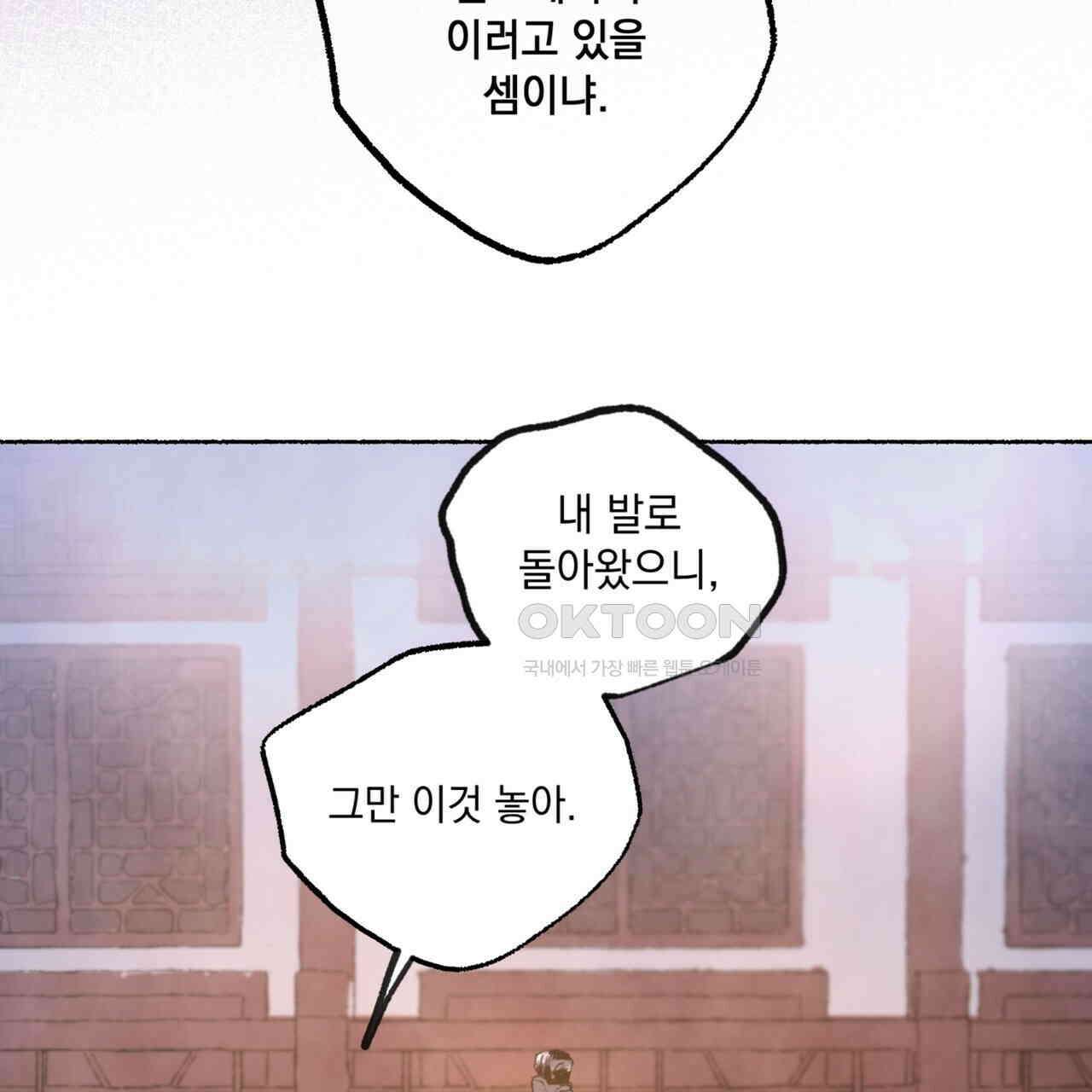 상화담 98화 22