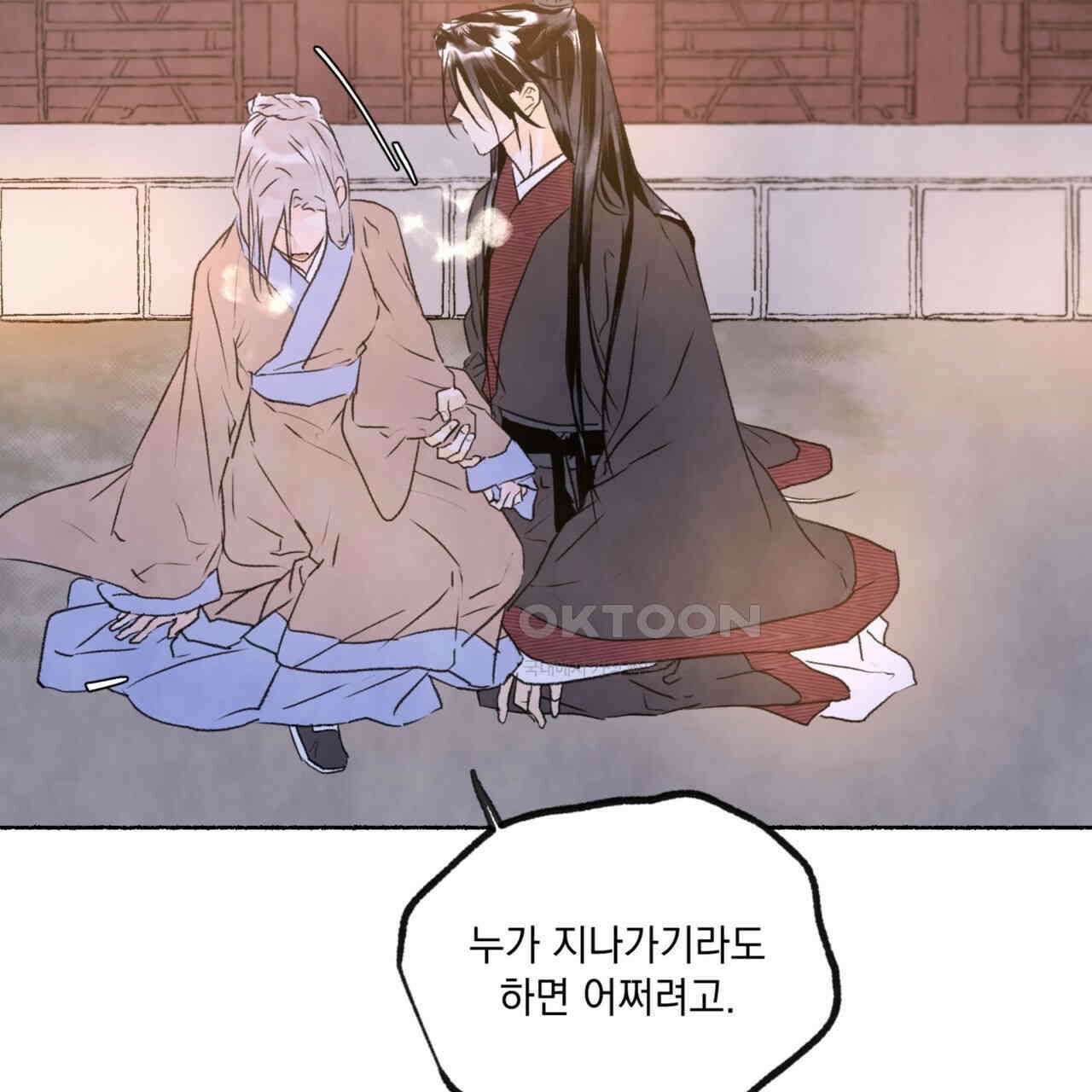 상화담 98화 23