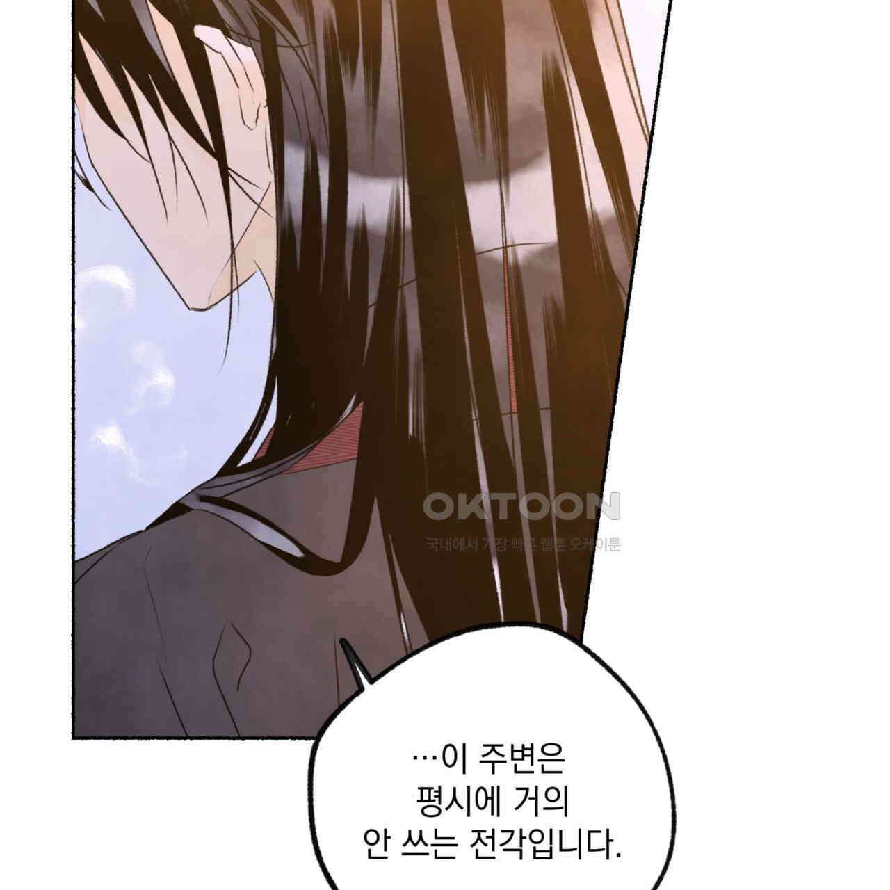 상화담 98화 26